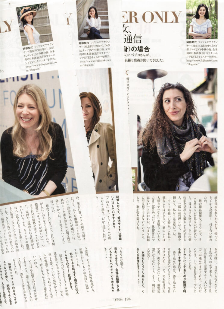 dress magazine Japan, NY interview photos